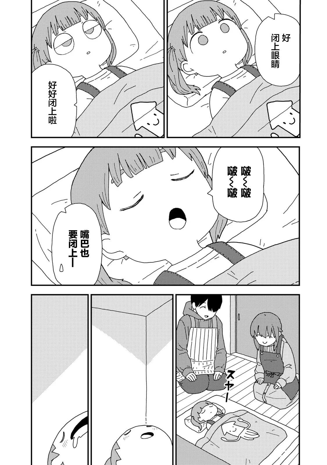 第02话19