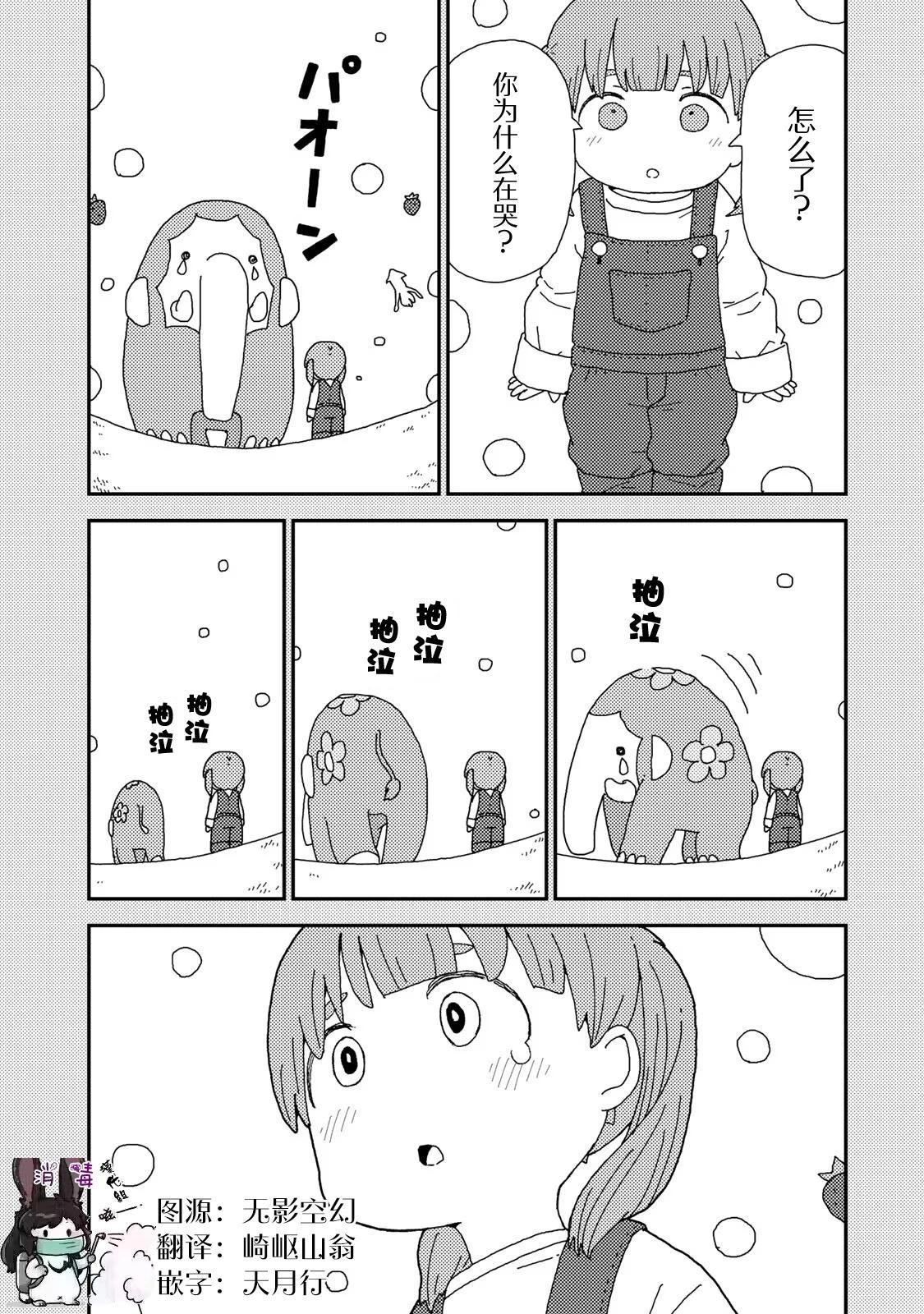 第02话21