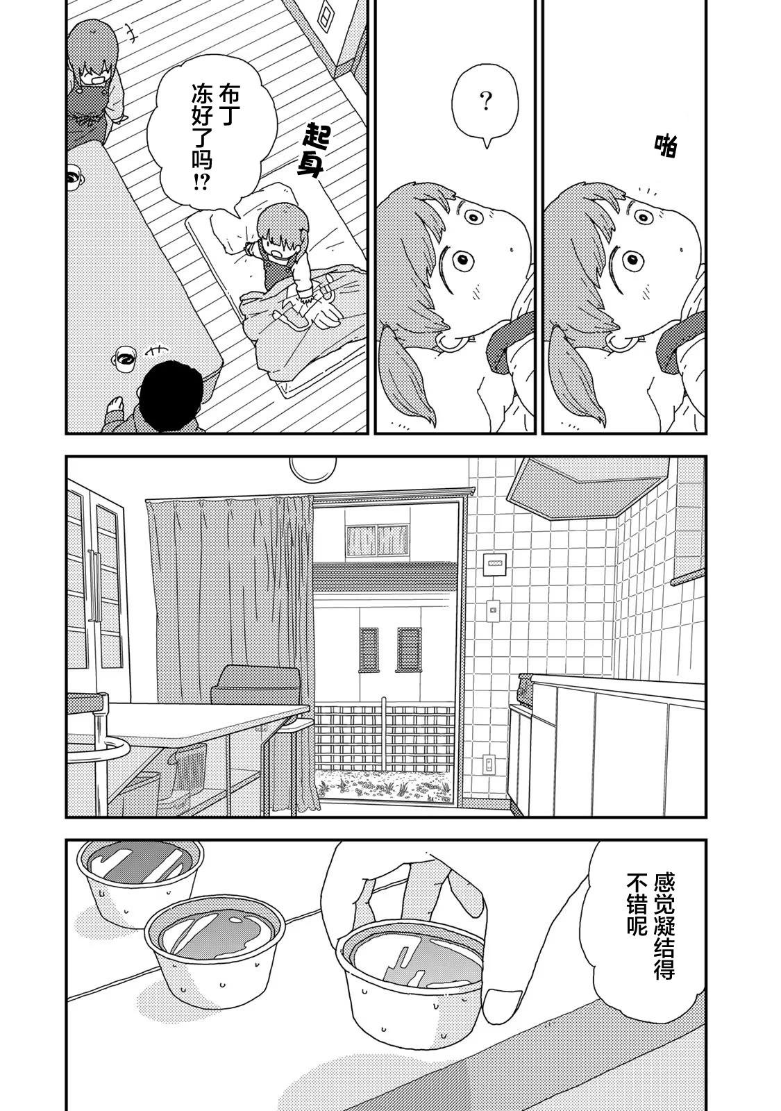 第02话22