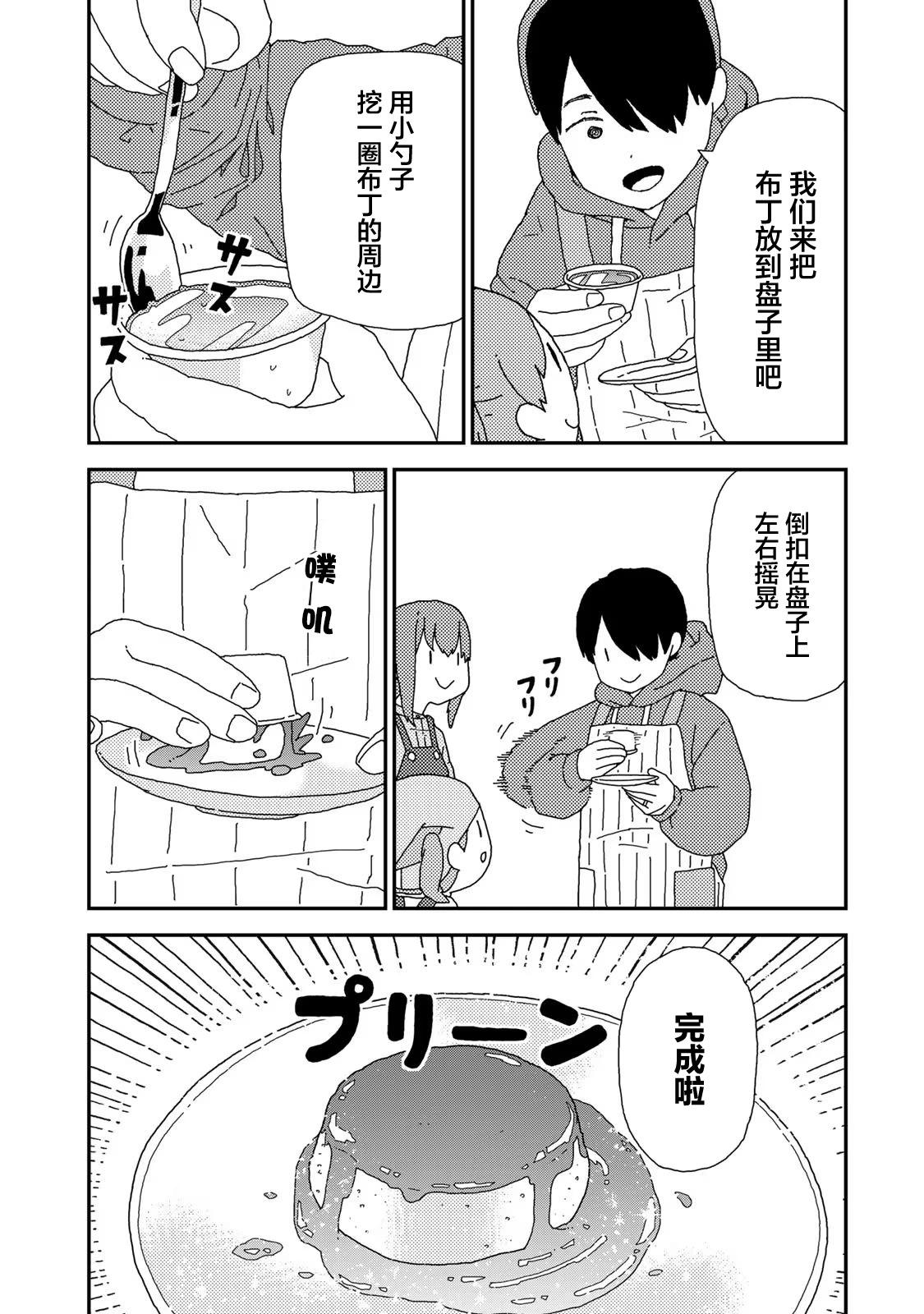 第02话23