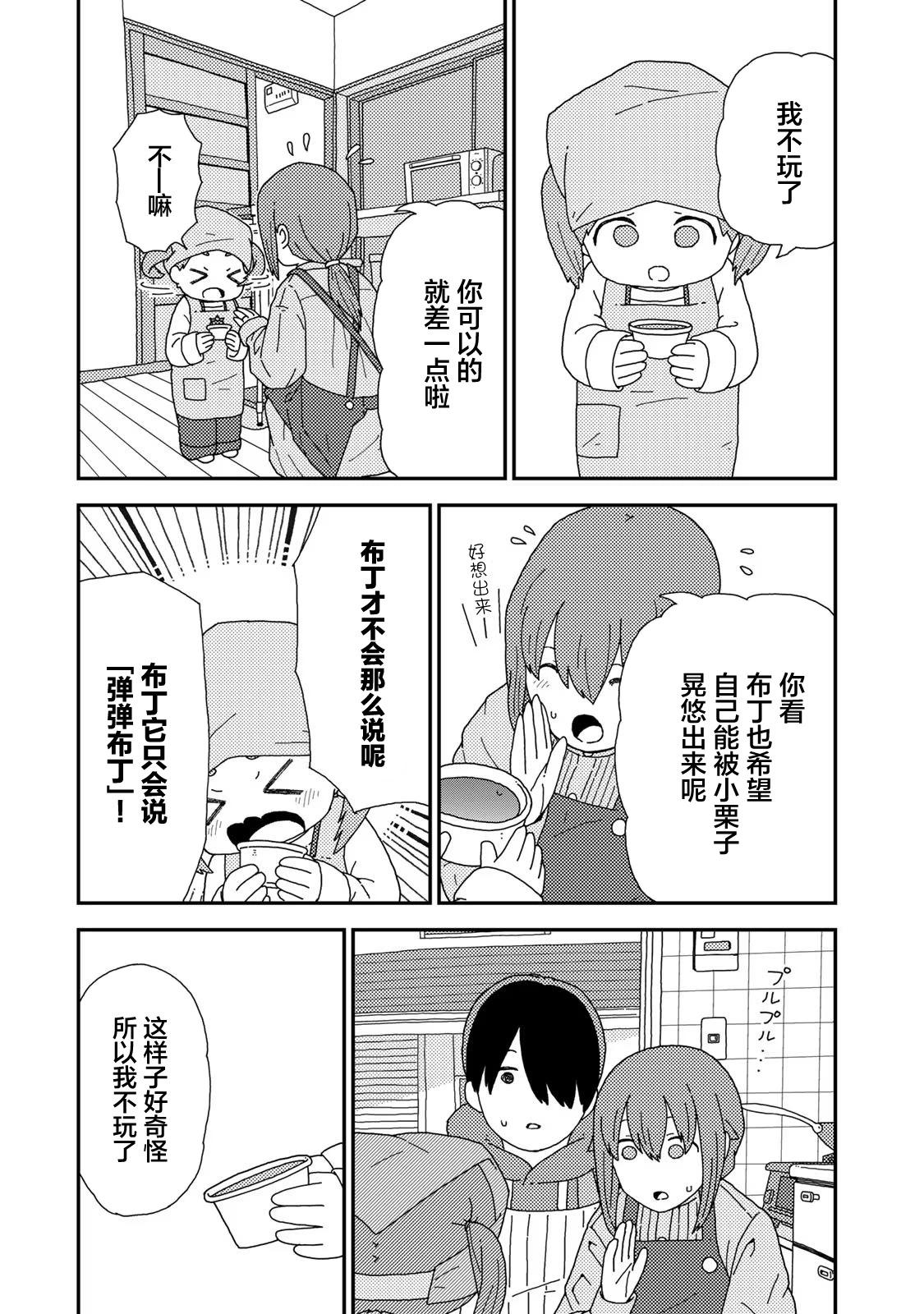 第02话26