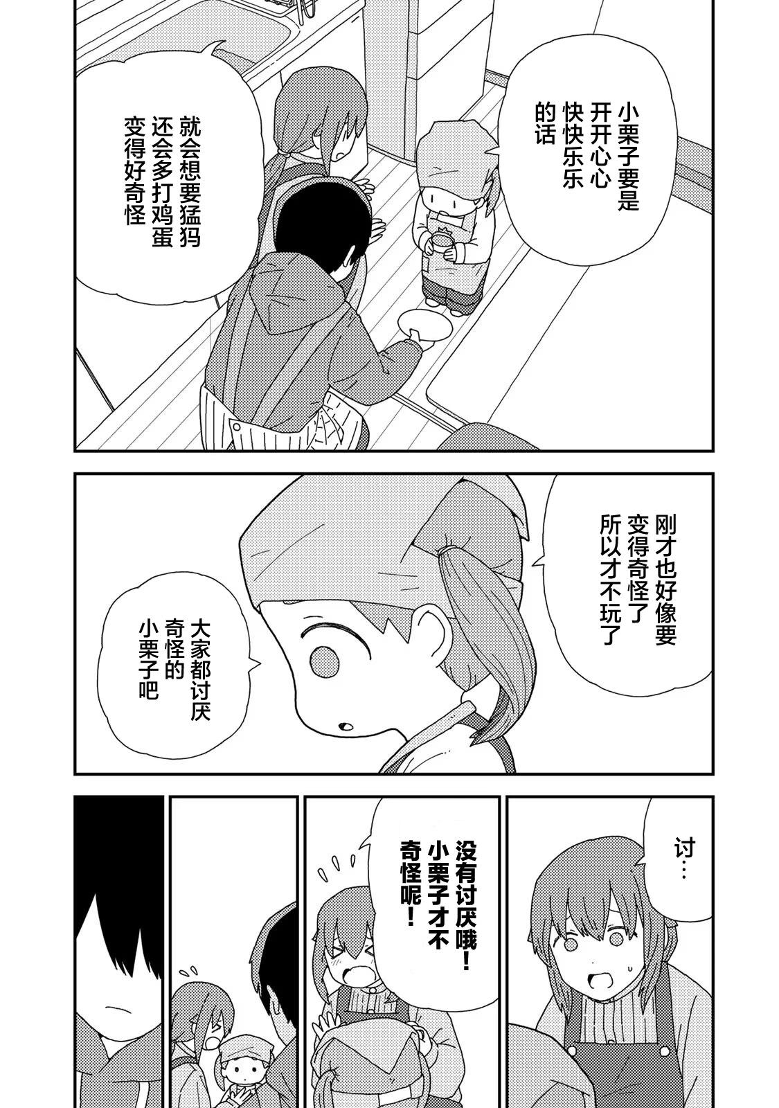 第02话27