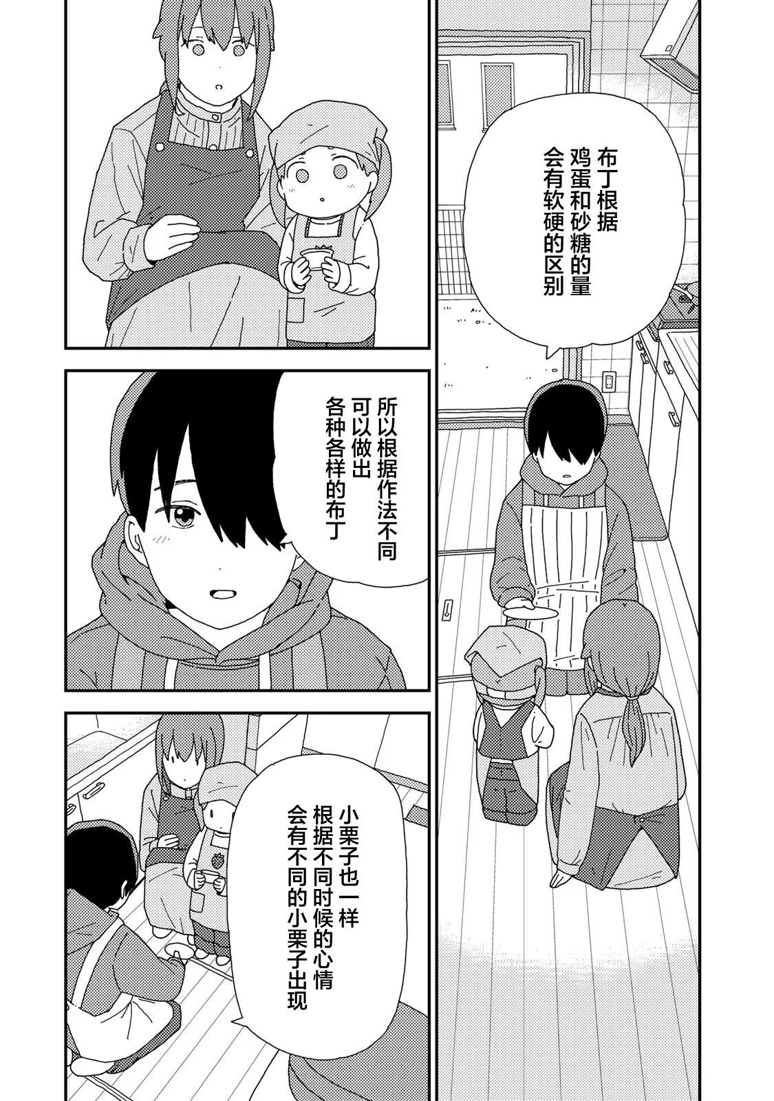 第02话28
