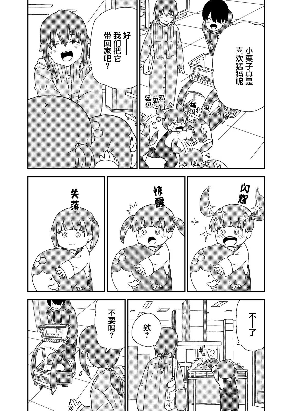 第02话3