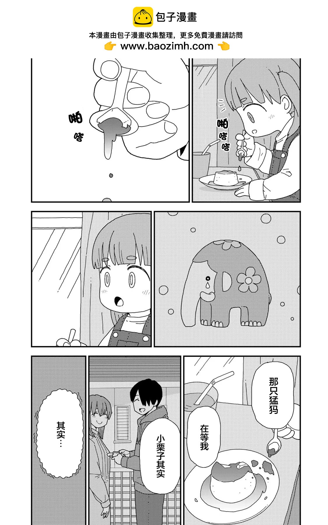 第02话39