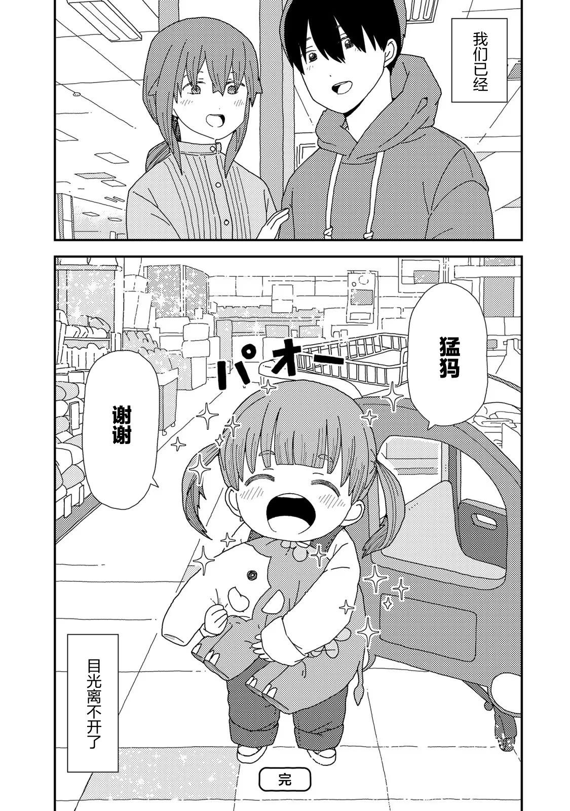 第02话43