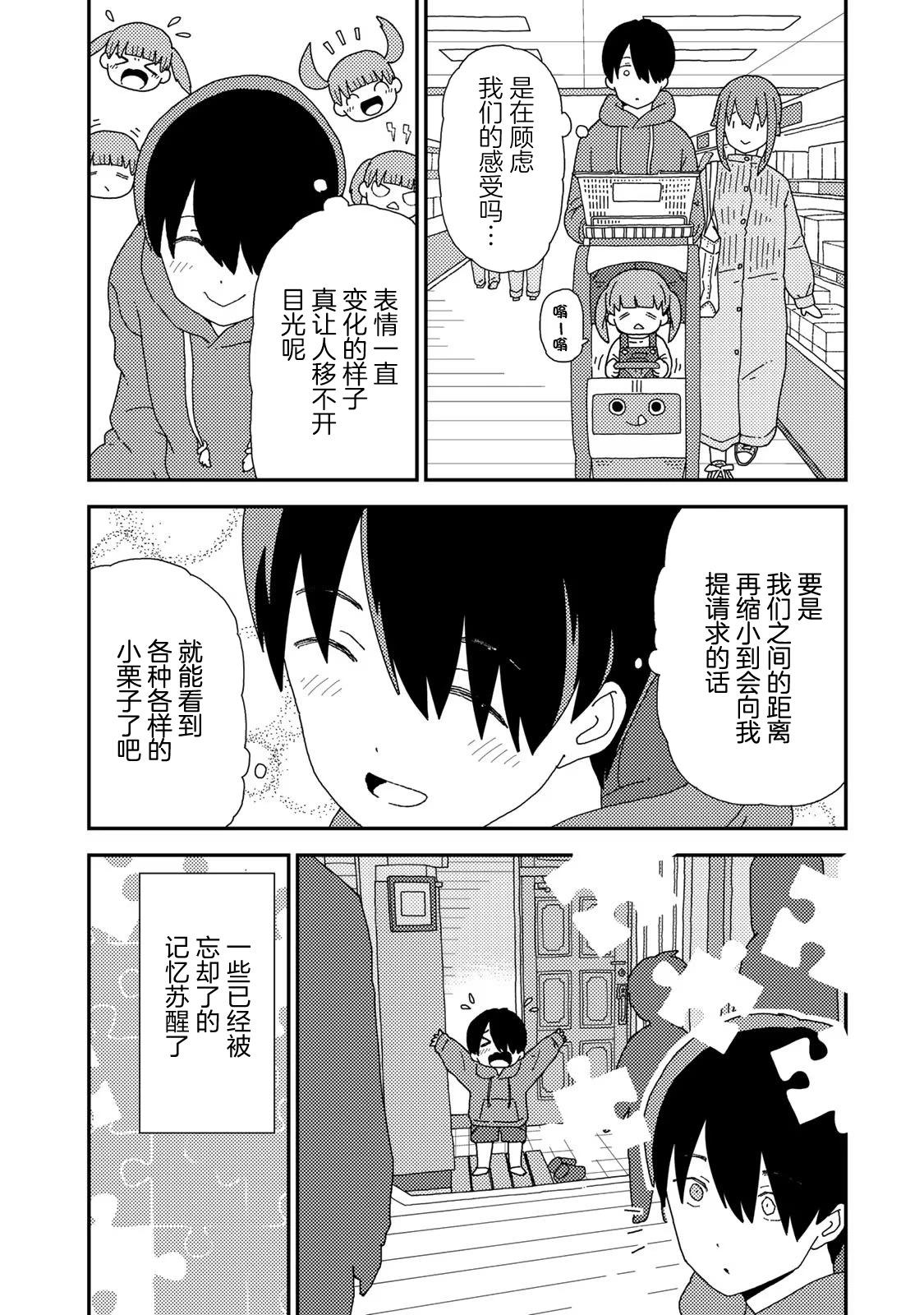第02话5