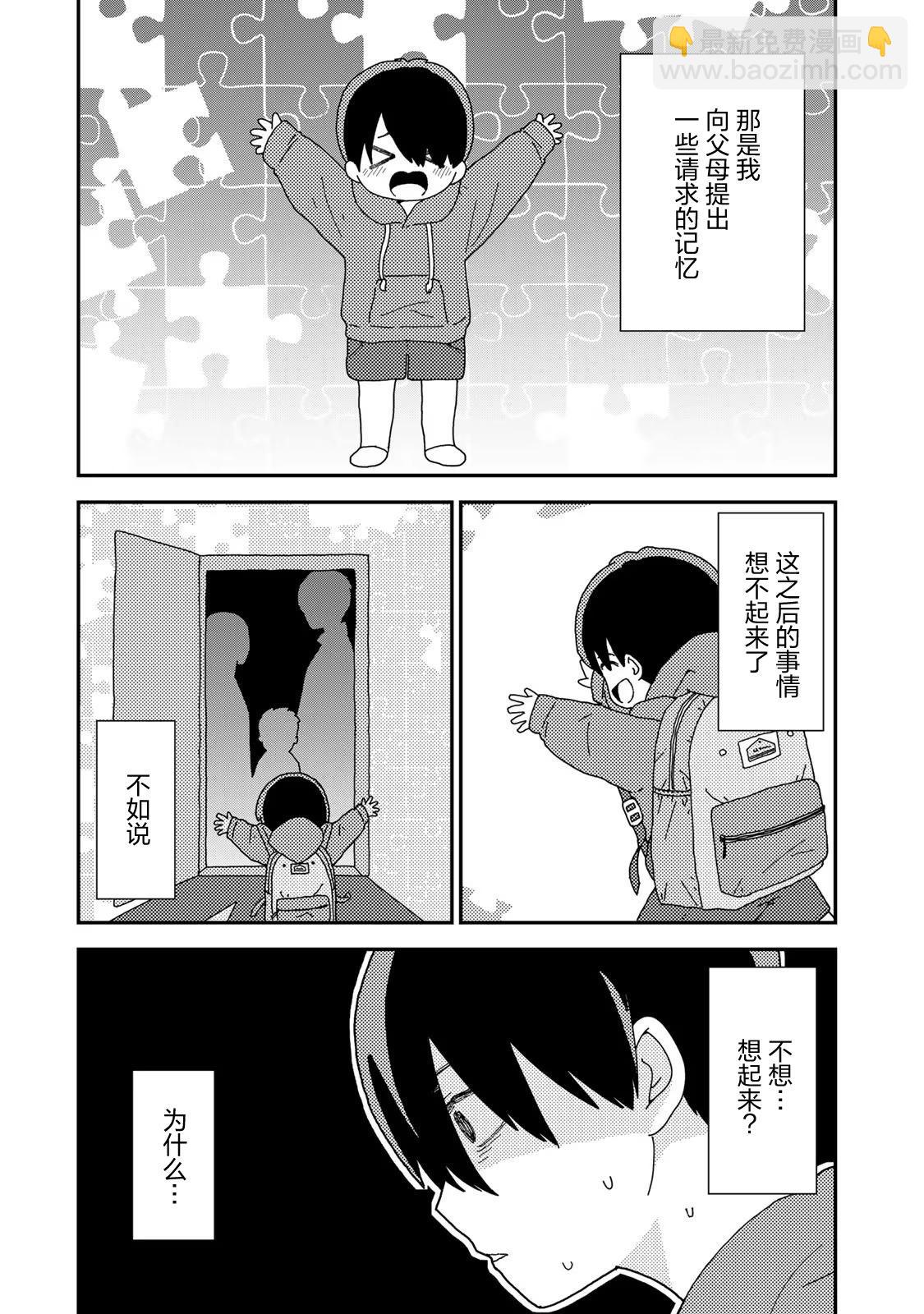 第02话6