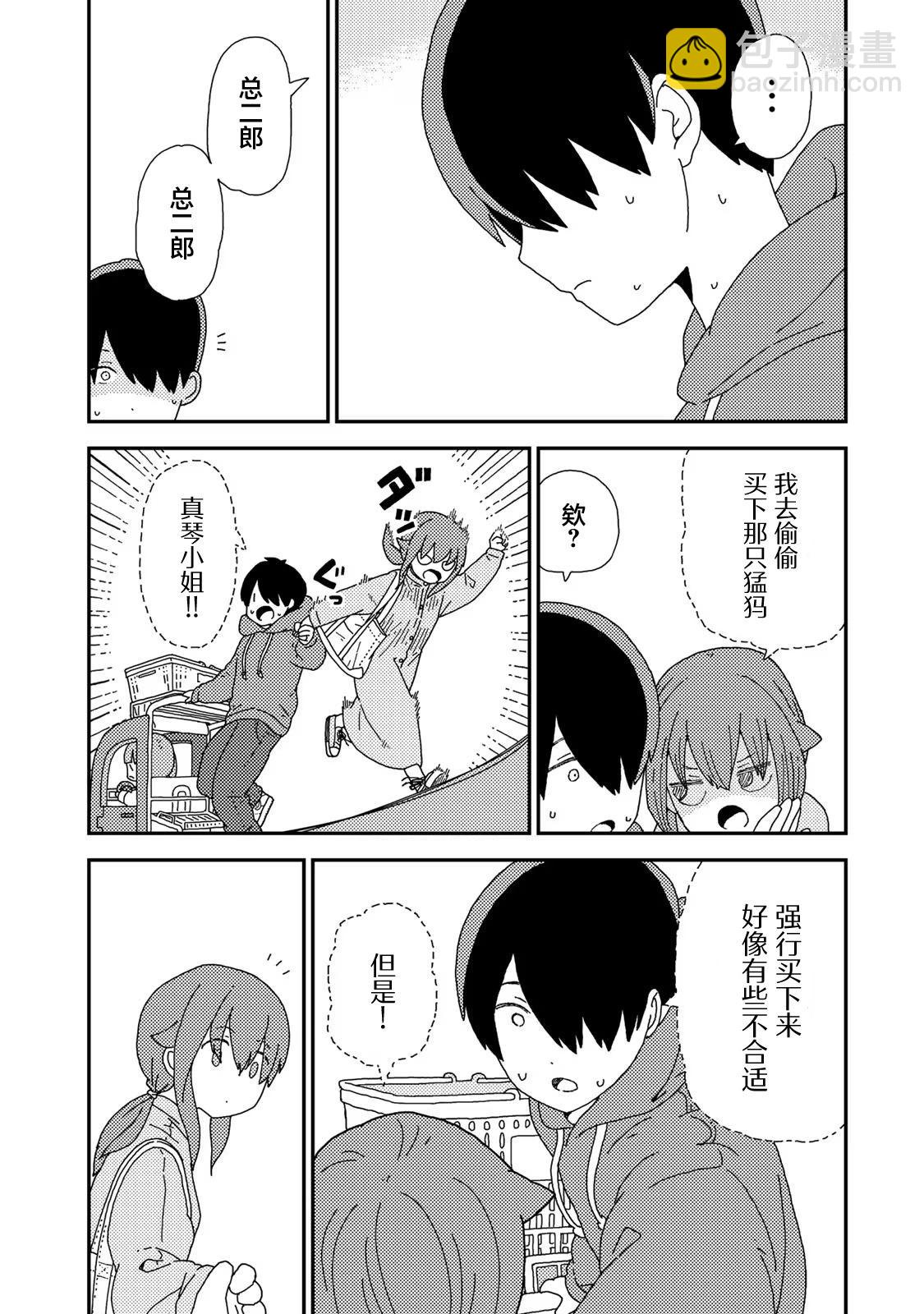 第02话7