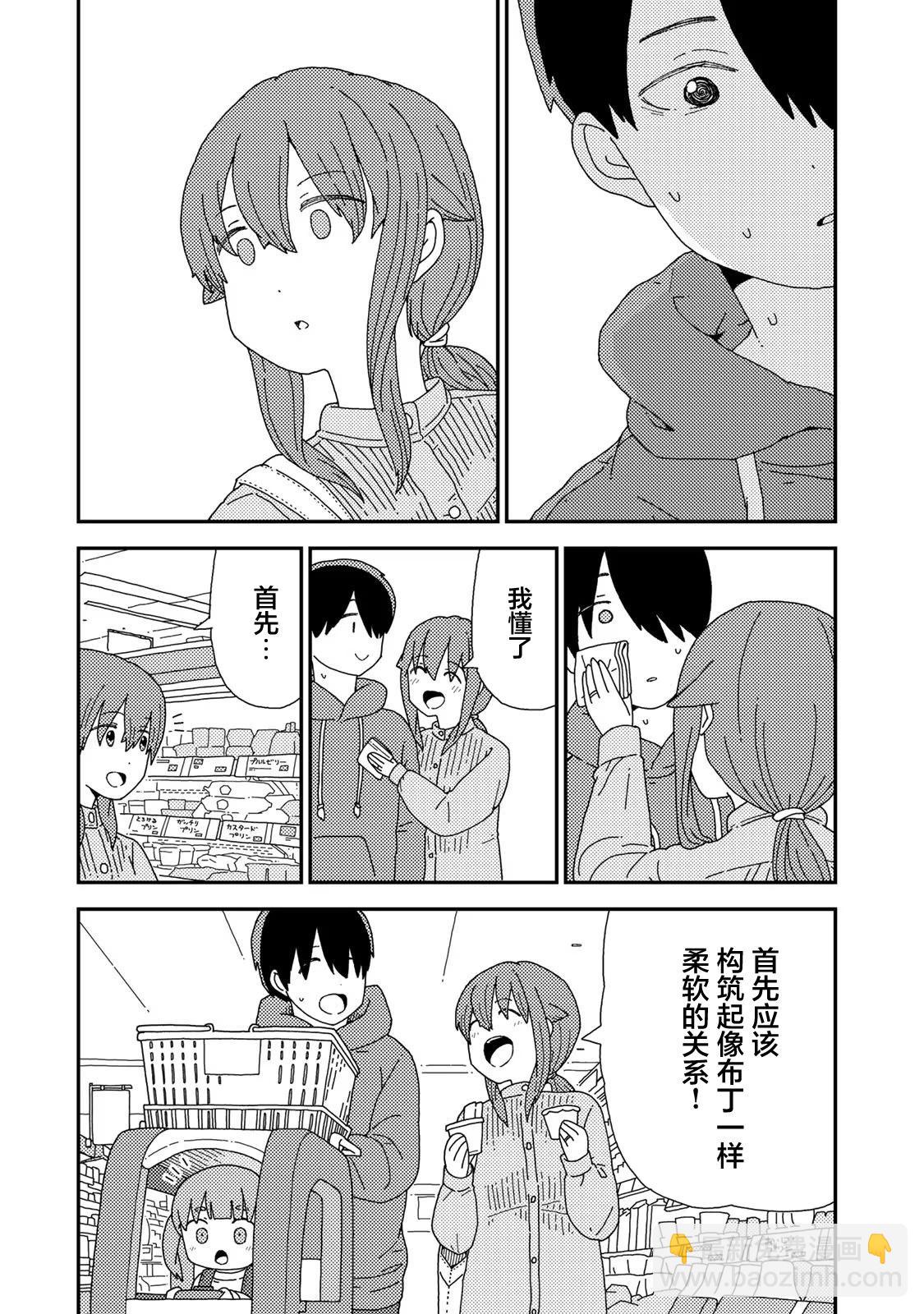 第02话8