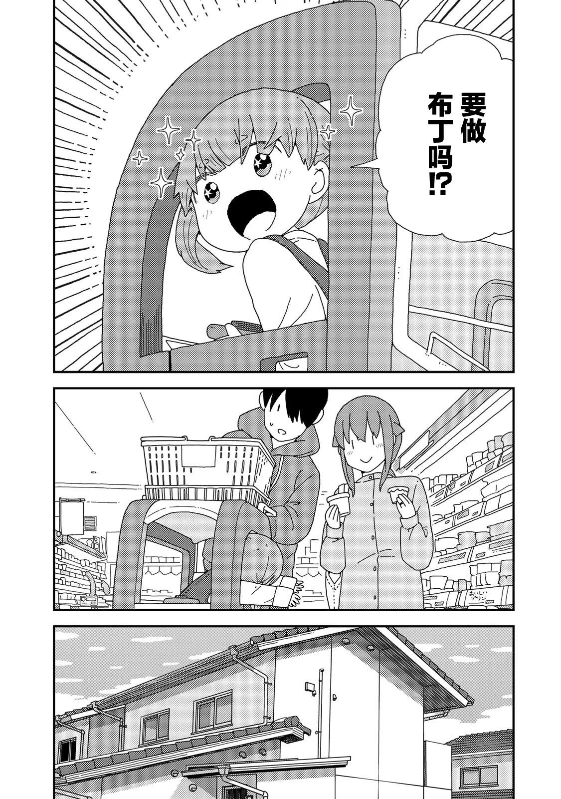 第02话9