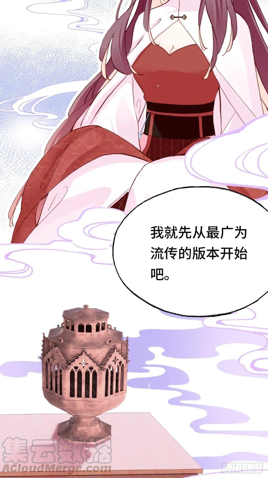 43、两个传说4