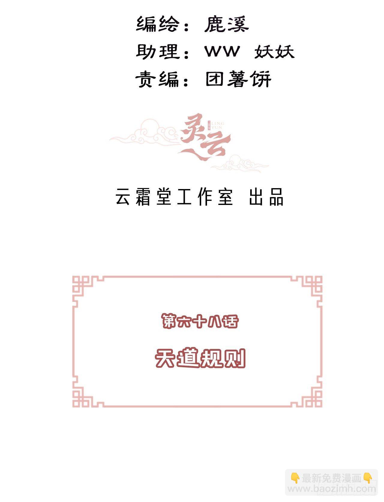 68、天道规则2