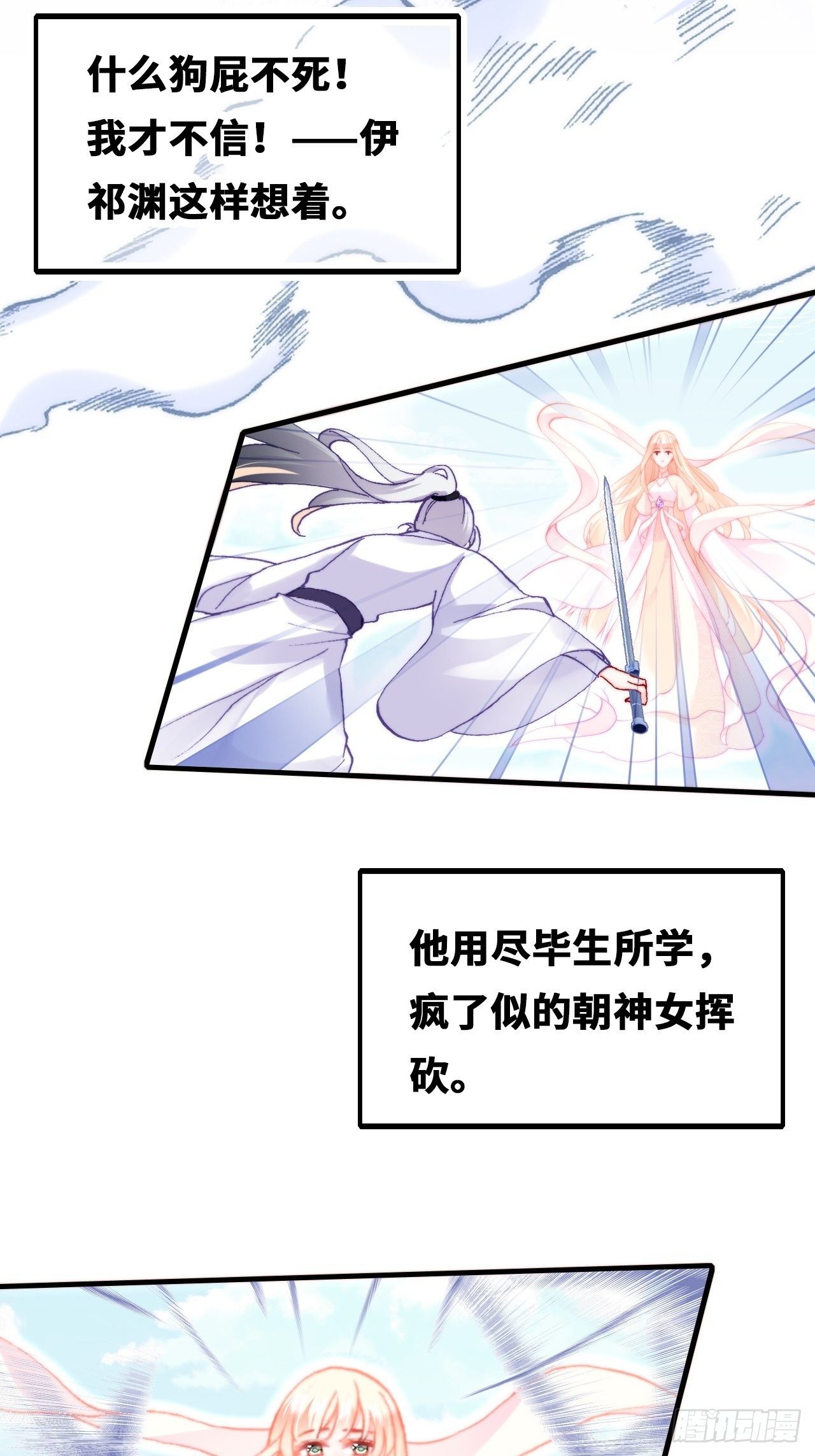 68、天道规则58