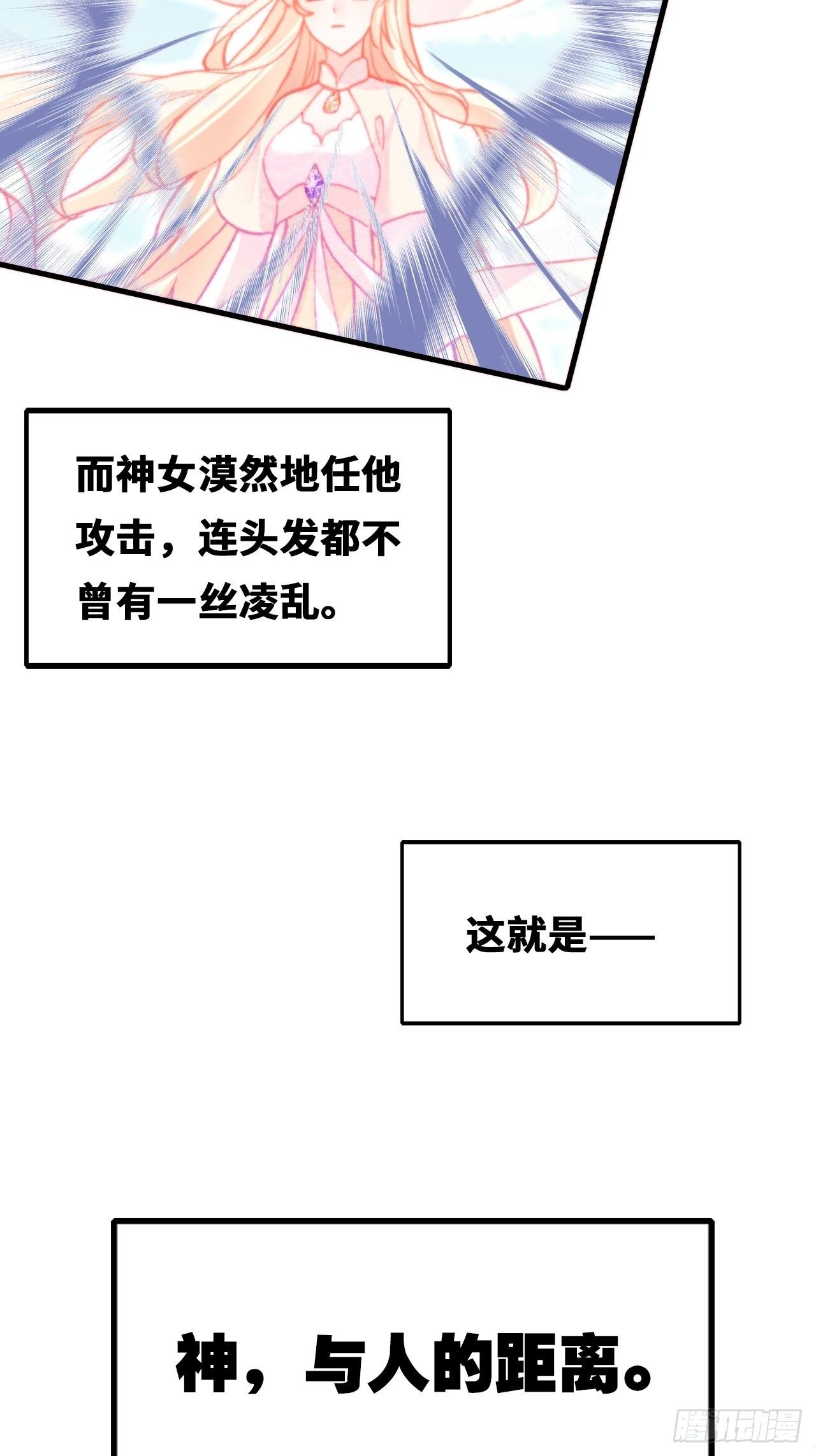68、天道规则59