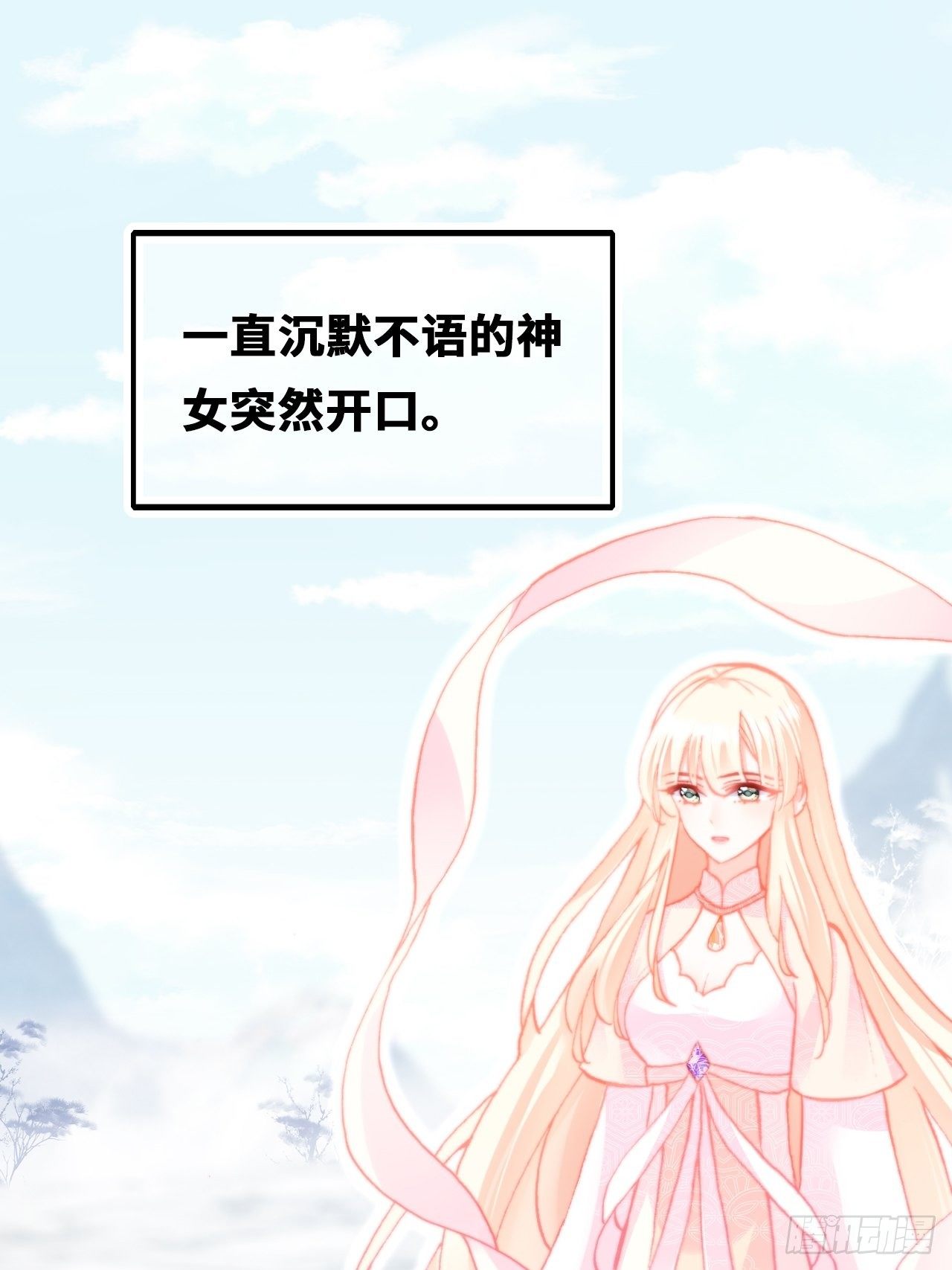 68、天道规则63