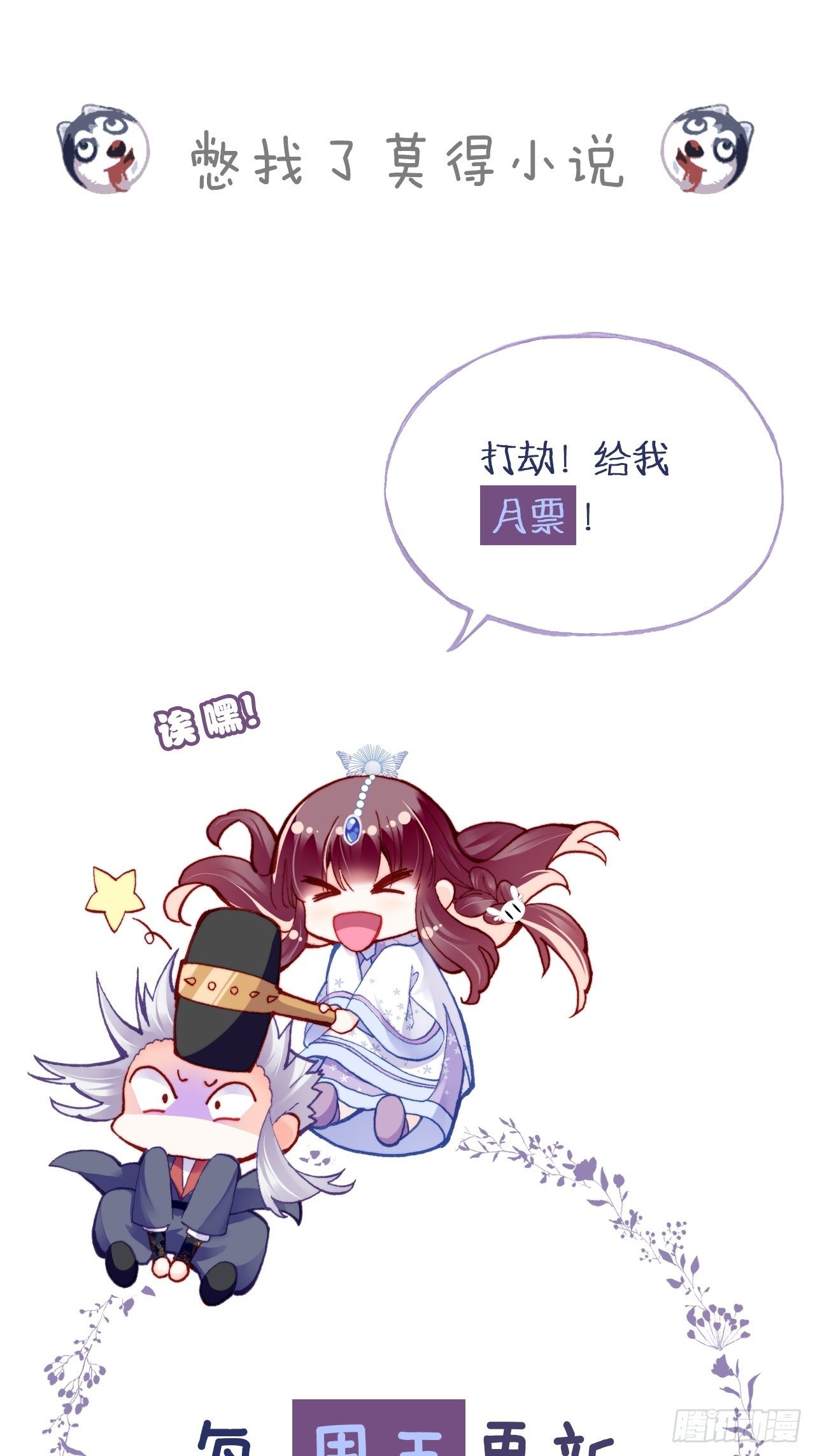 68、天道规则69