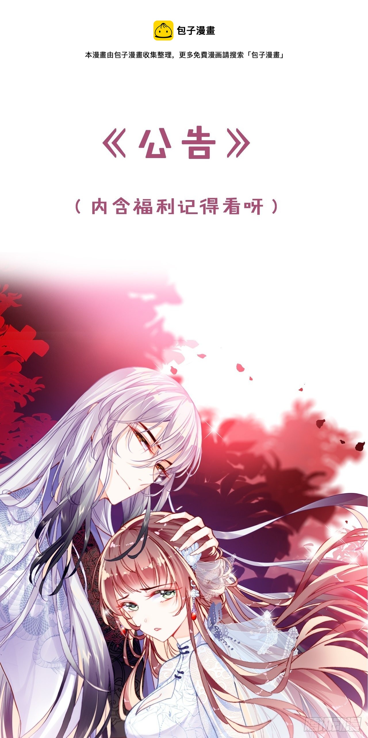 《公告》0
