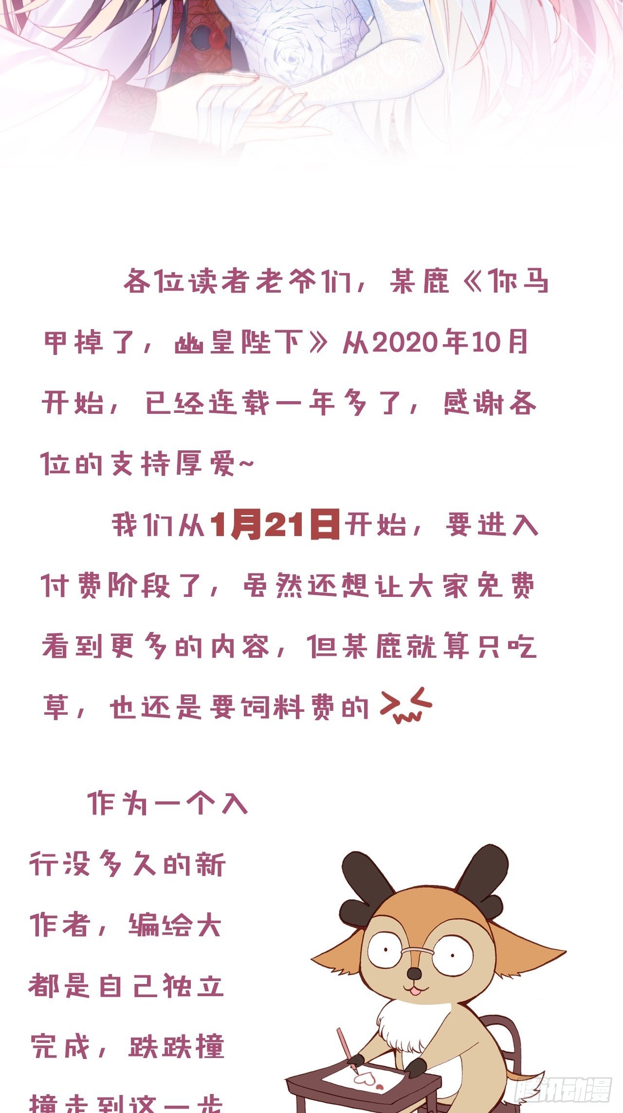 《公告》1