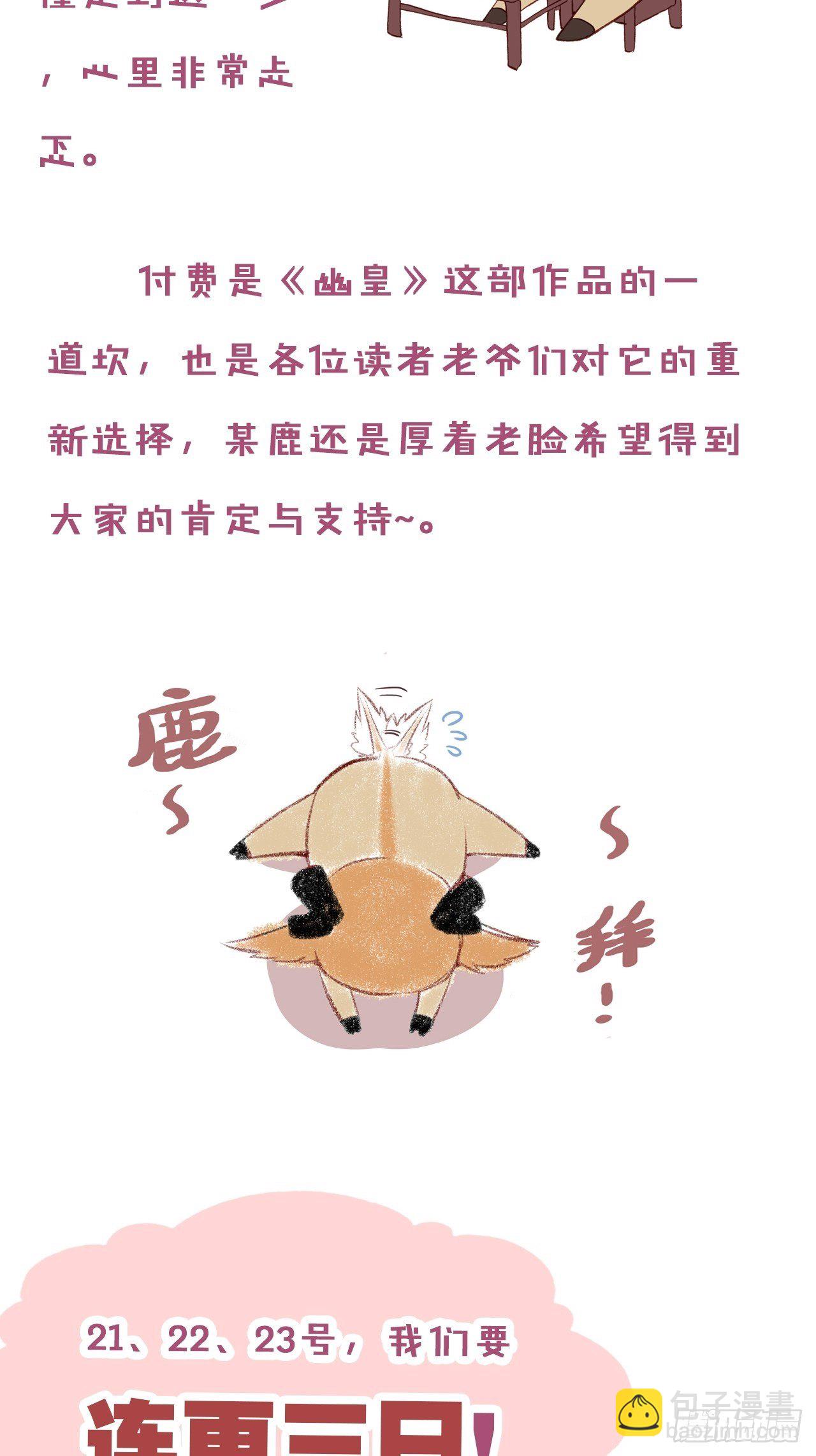 《公告》2
