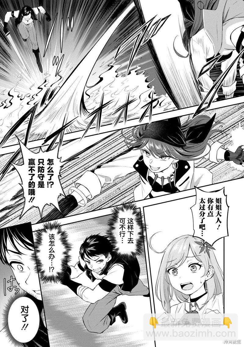 第07话10