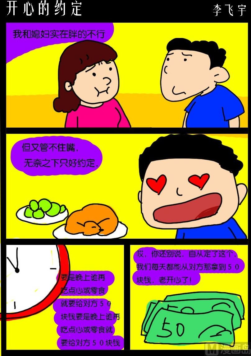 第026话 开心的约定0