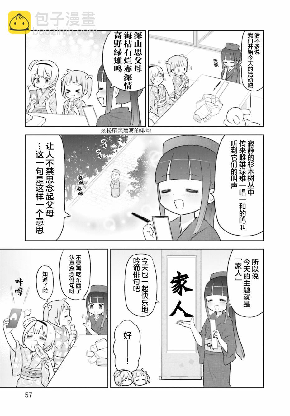 第3话10