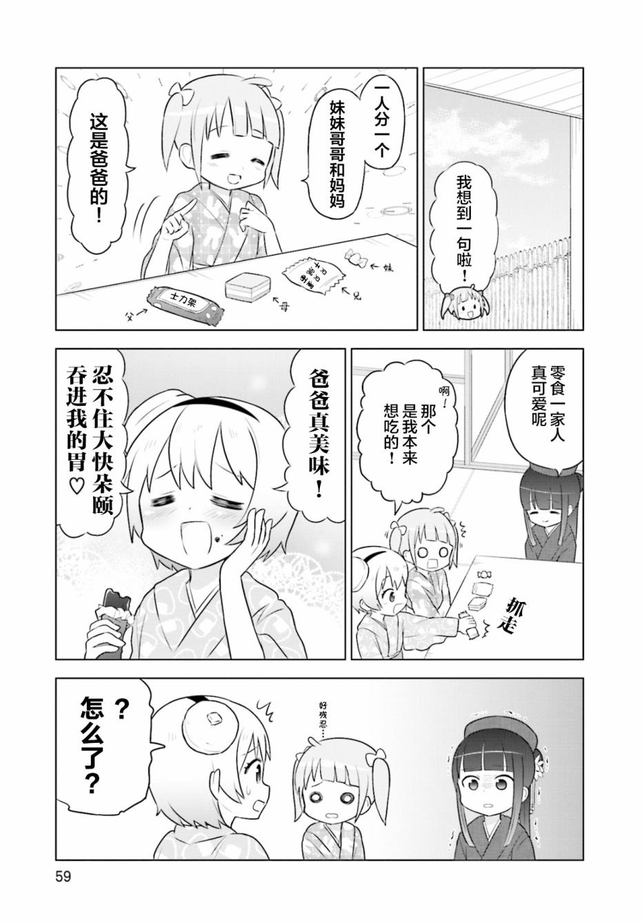 第3话12