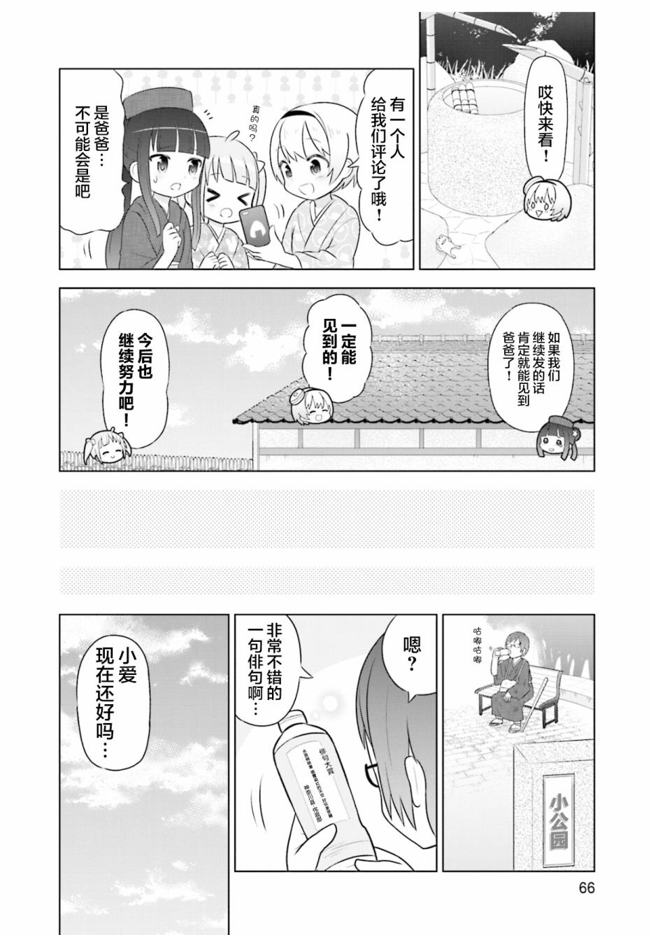 第3话19