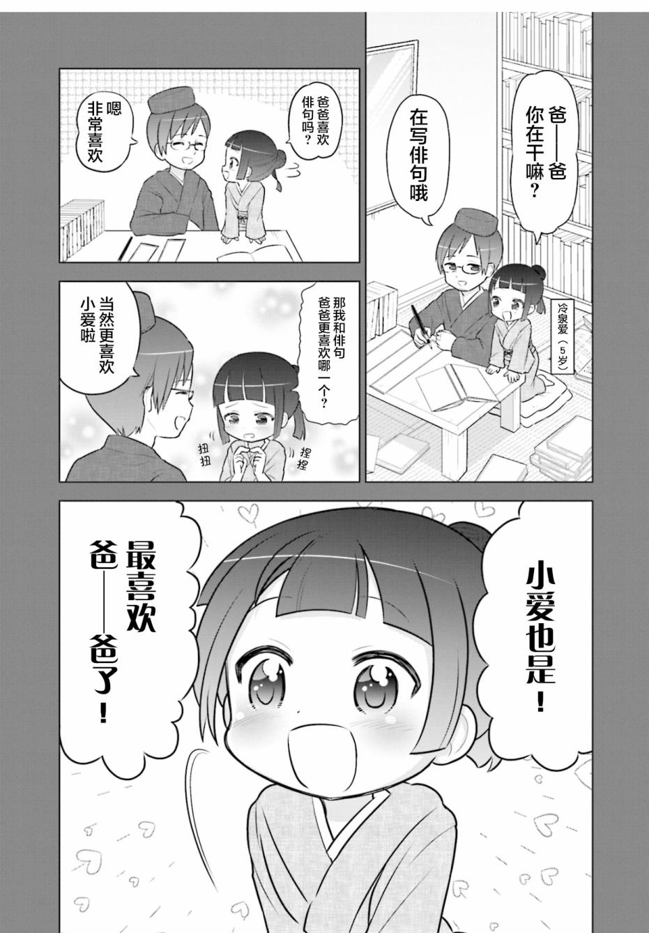 第3话5
