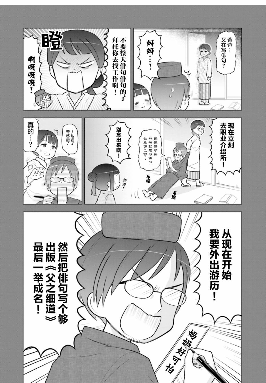 第3话6