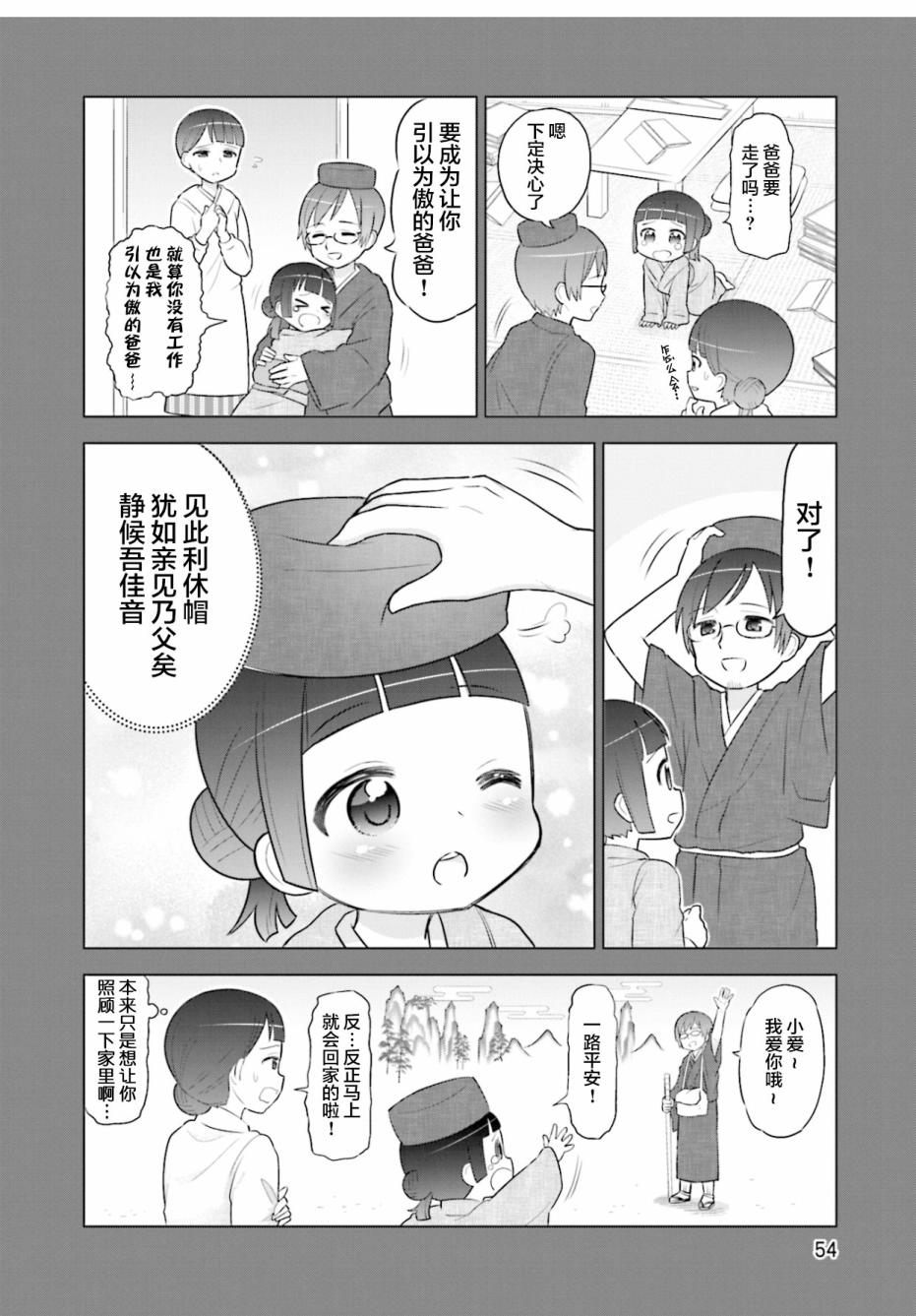 第3话7