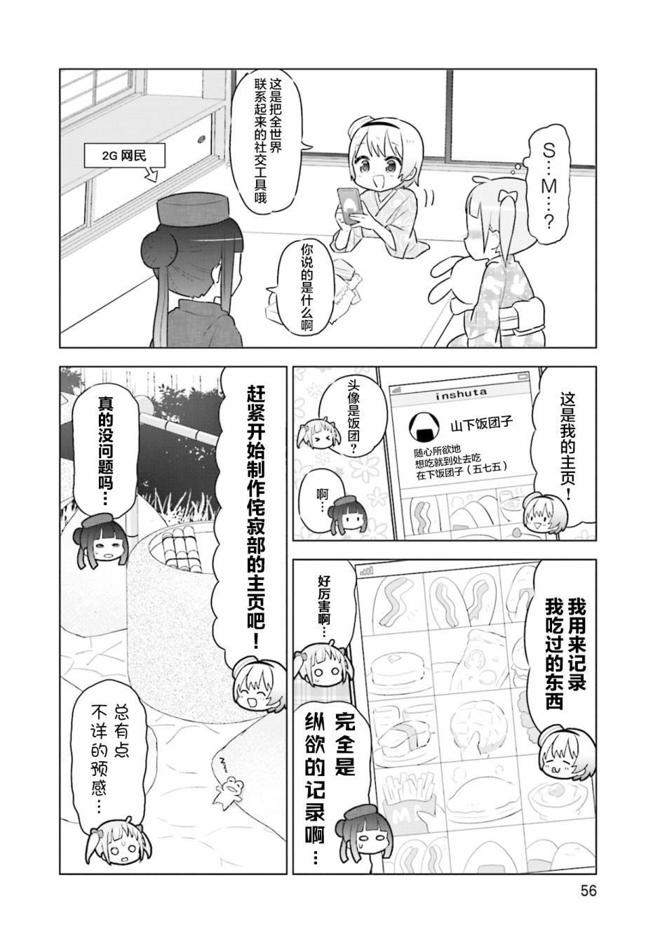 第3话9