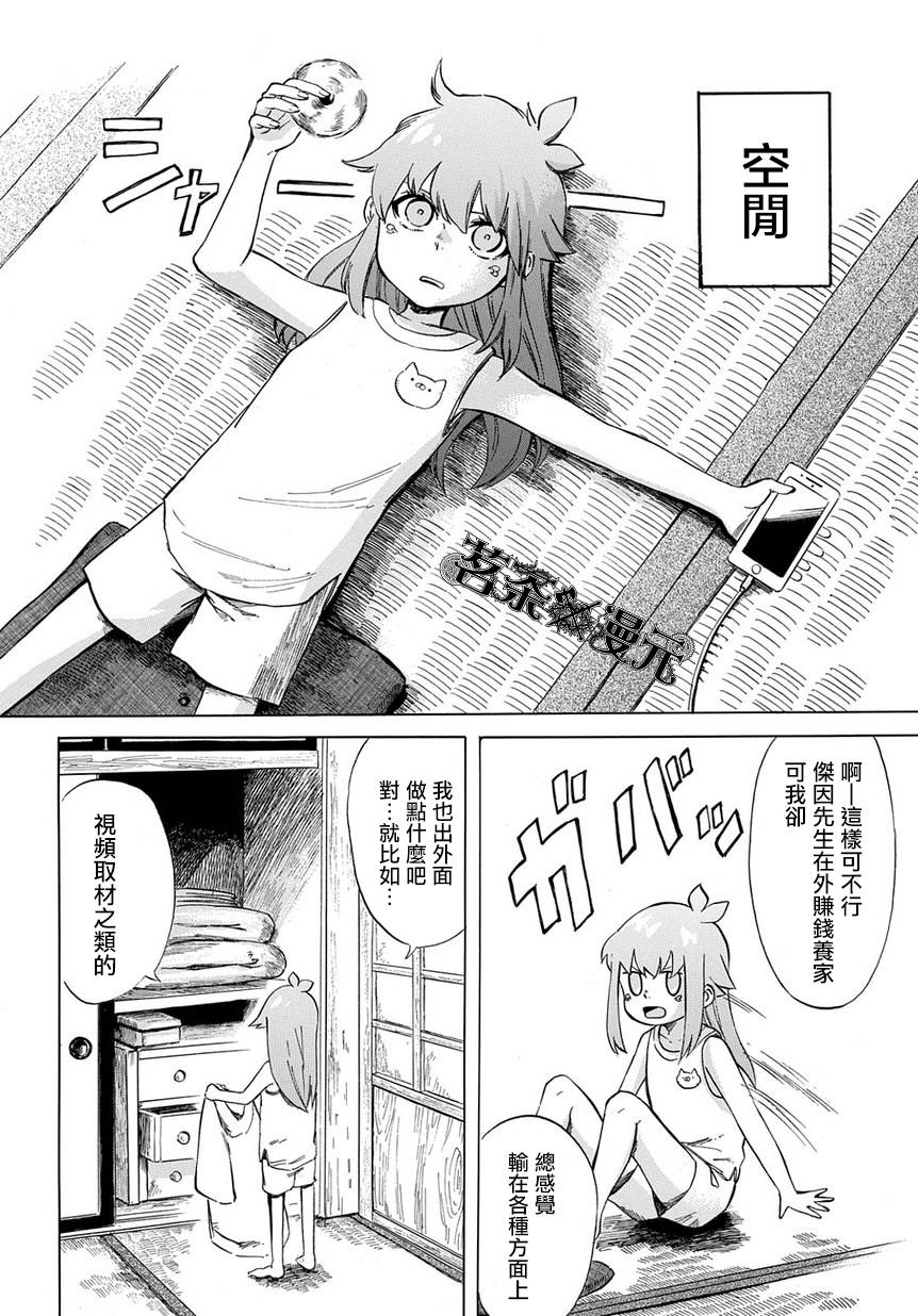 第4话11