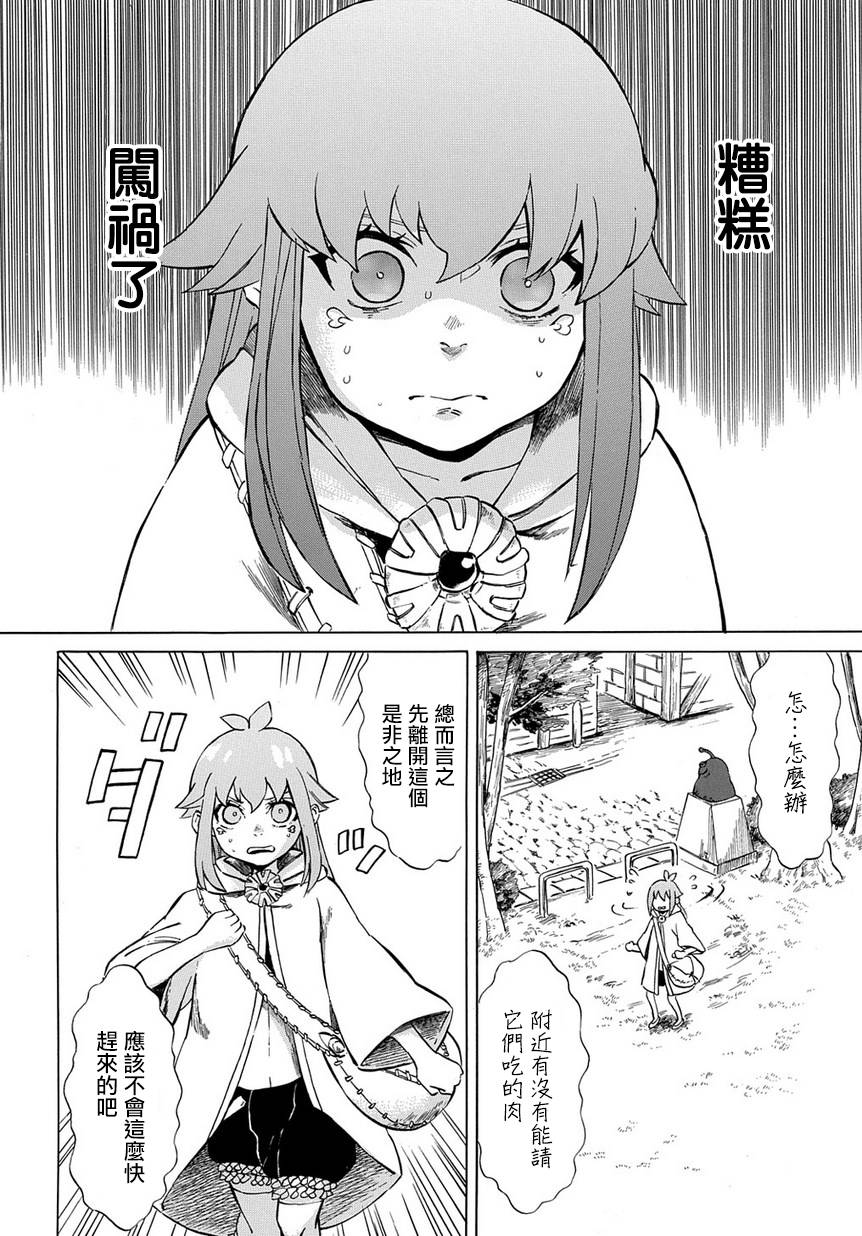 第4话19