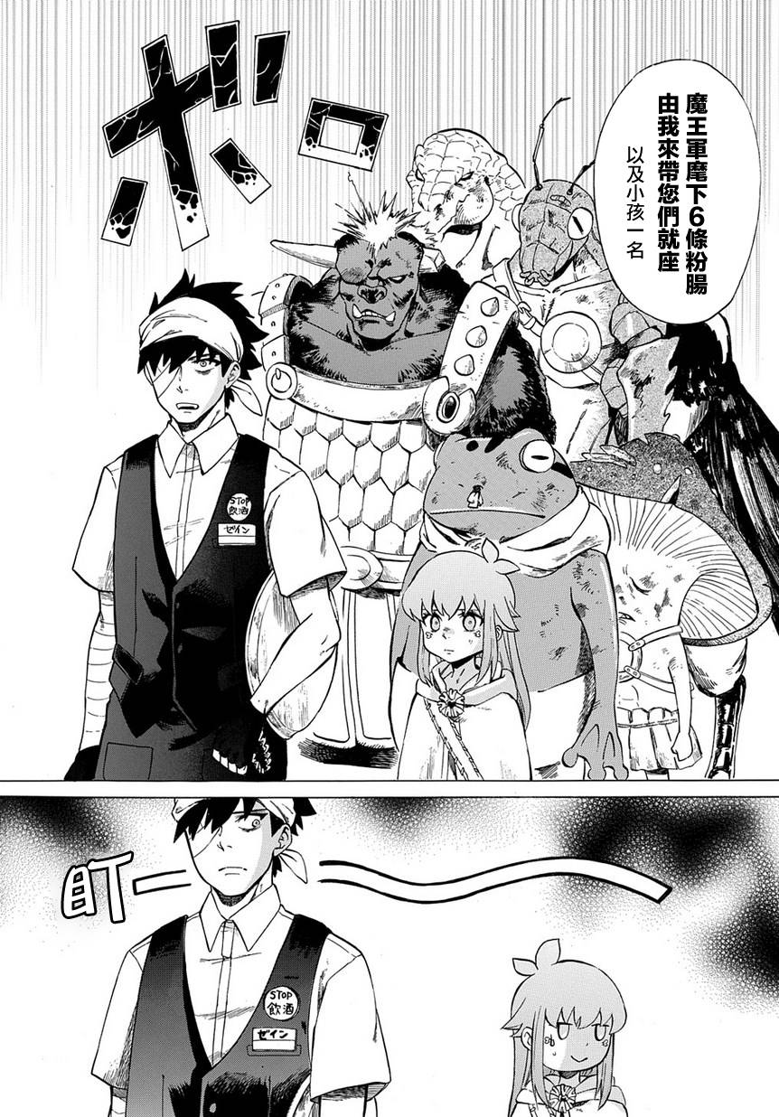 第4话29