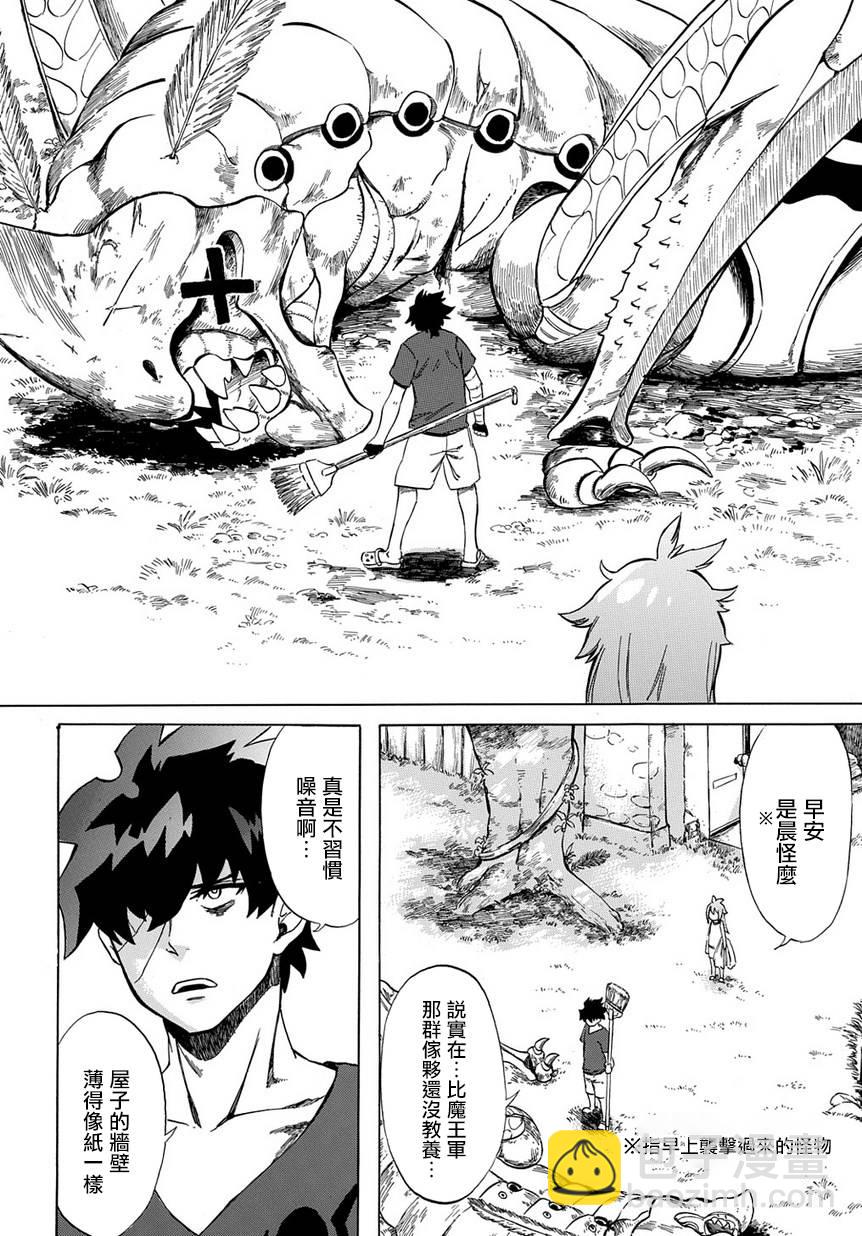 第4话3