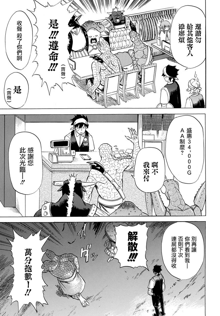 第4话30