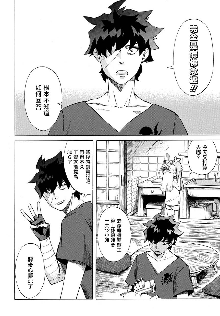 第4话7