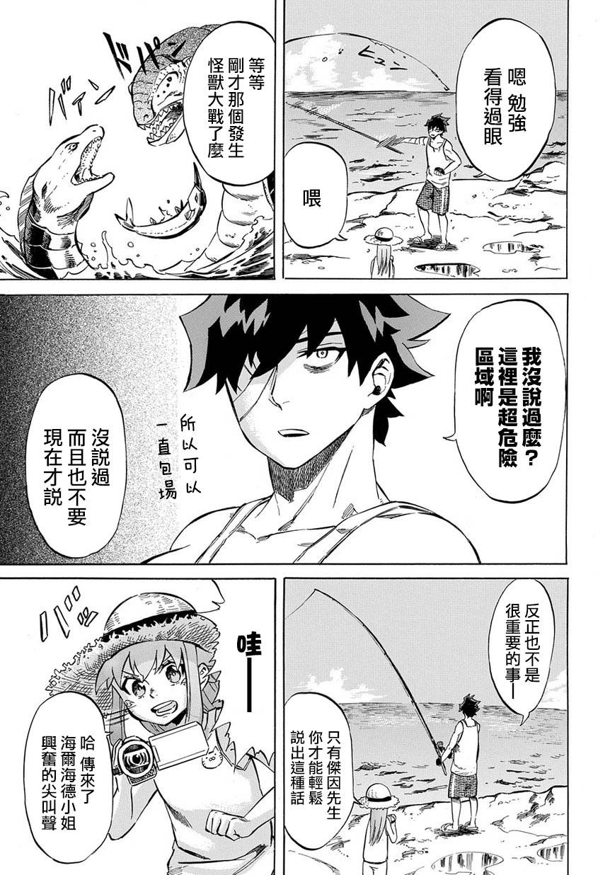 第7话10