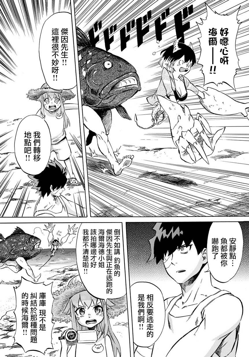第7话11