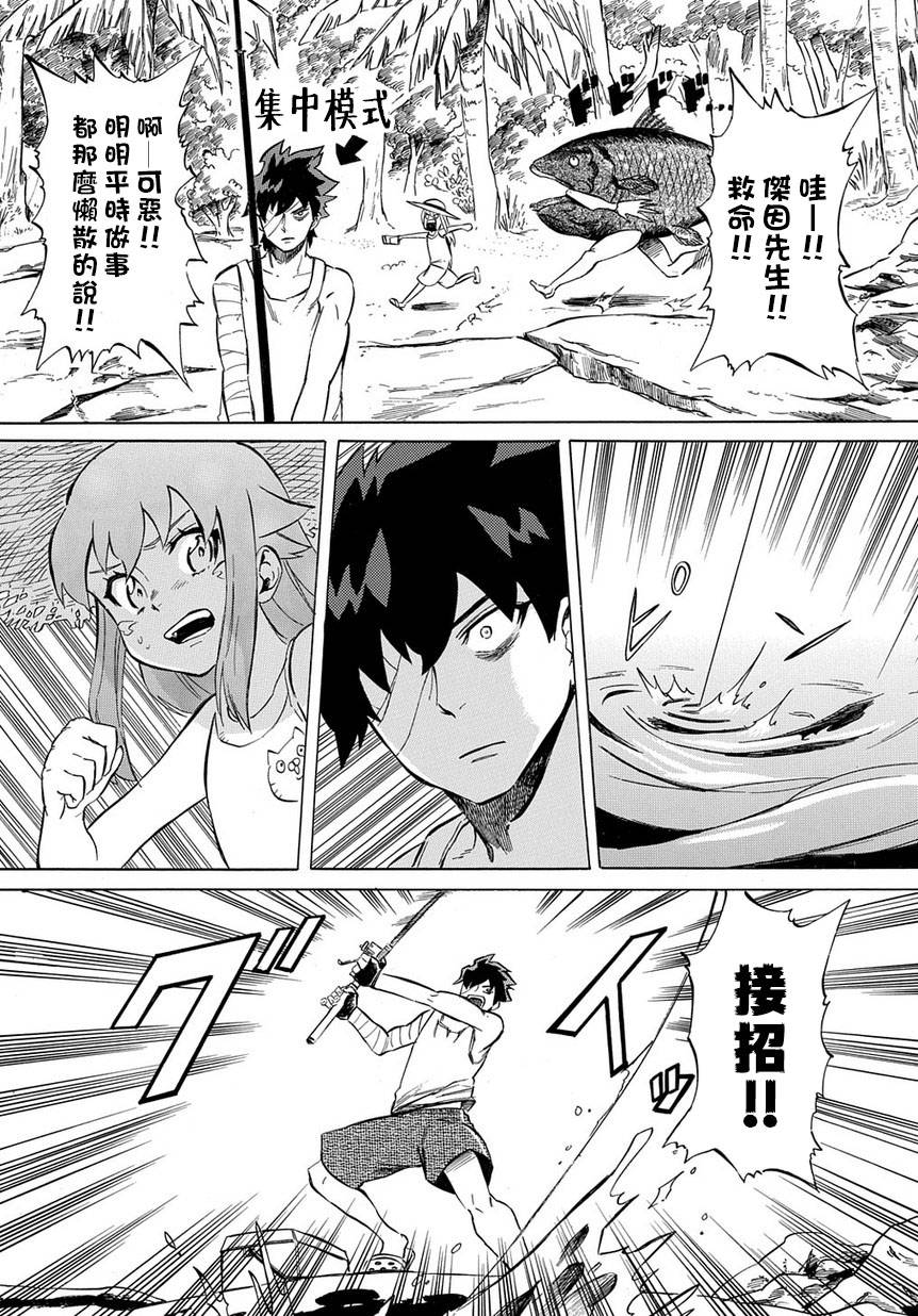 第7话14