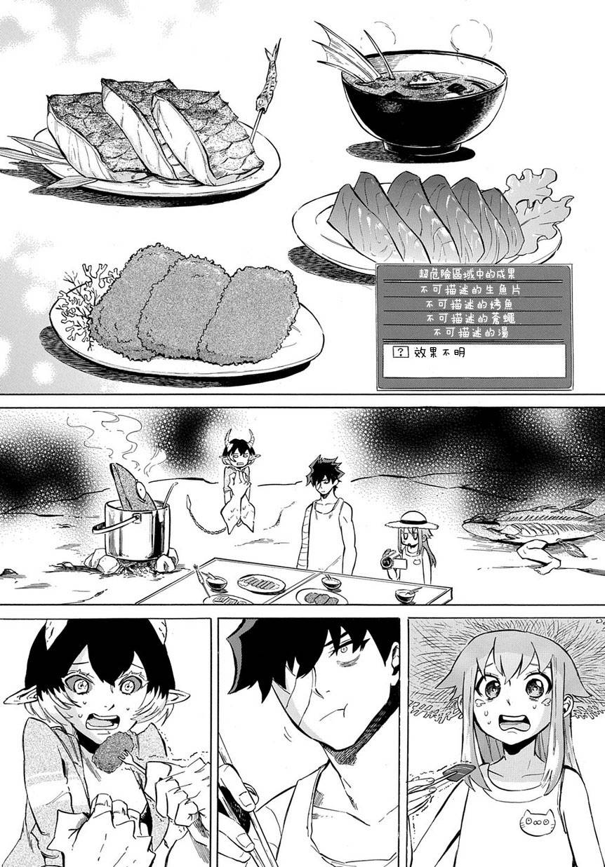 第7话19