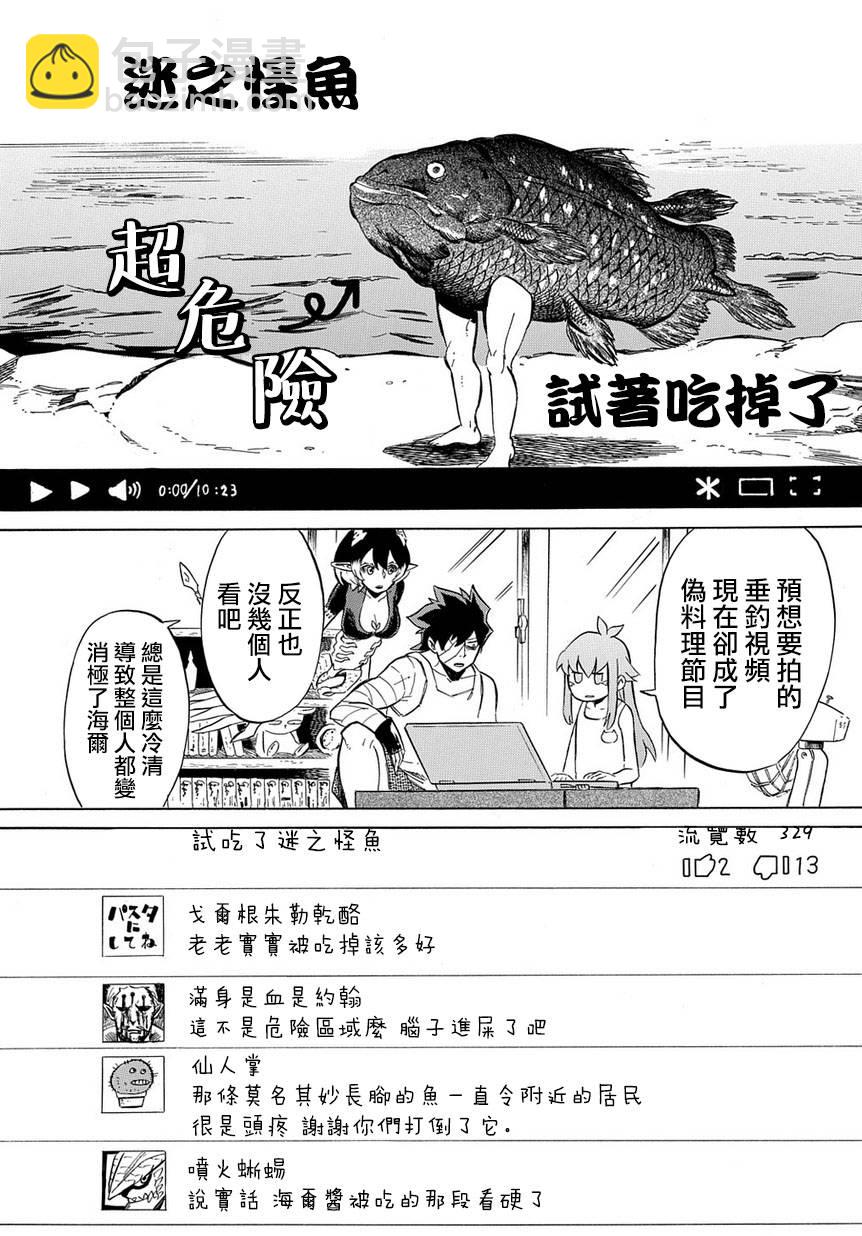 第7话21
