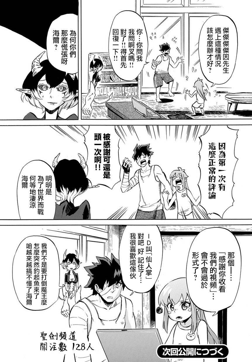 第7话23