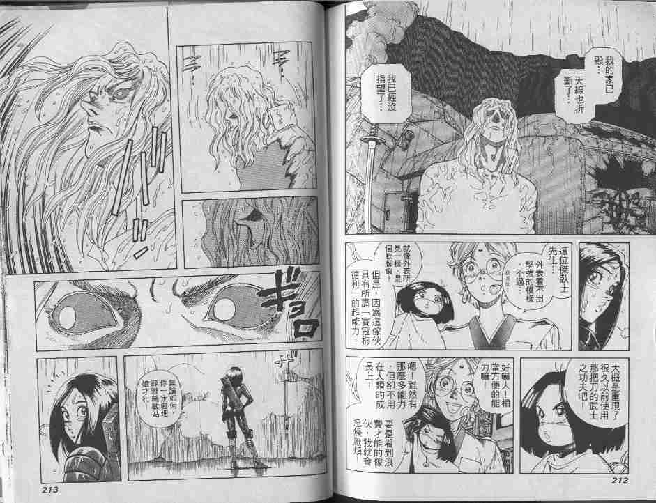 第7卷112