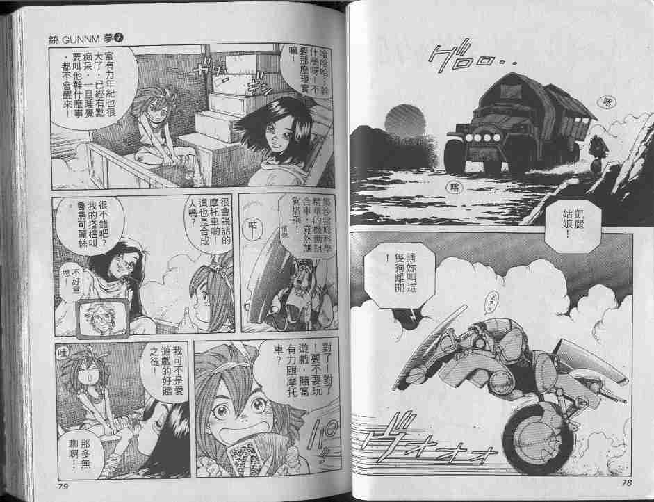 第7卷38