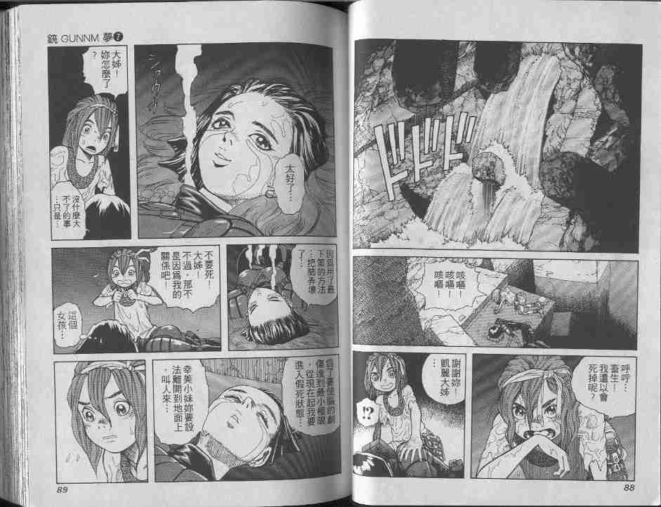 第7卷43