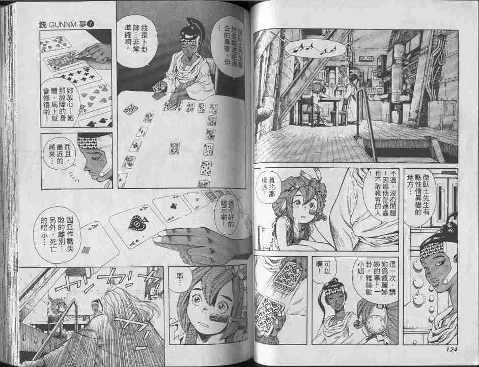 第7卷64