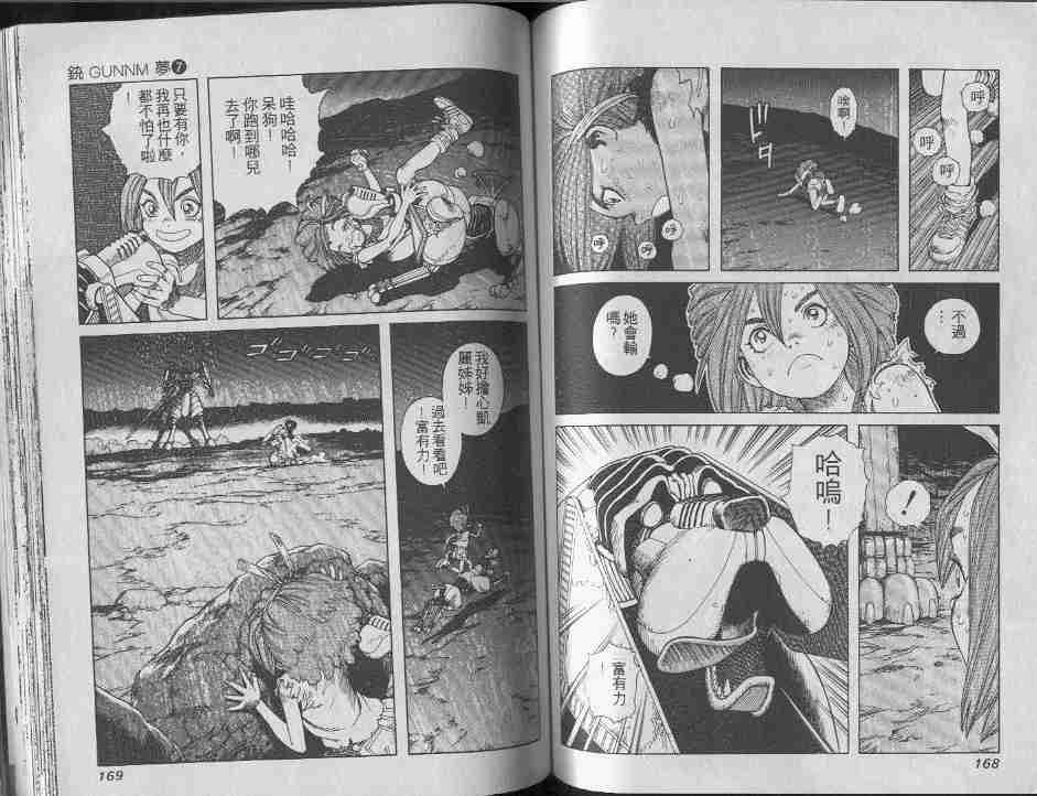 第7卷86